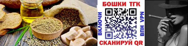 Печенье с ТГК марихуана  Купить  Яровое 