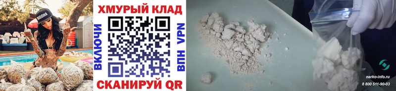 Купить закладки Яровое ГЕРОИН VHQ