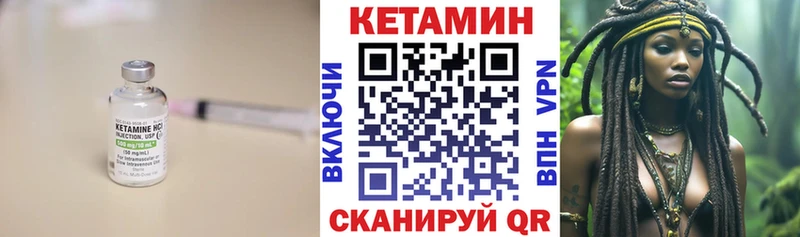 Купить  Яровое  Кетамин VHQ 