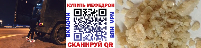 МЯУ-МЯУ mephedrone  Купить  Яровое 