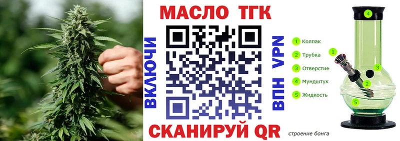 Купить где  Яровое  Дистиллят ТГК жижа 